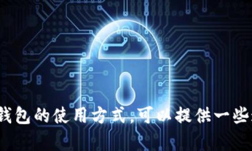 抱歉，我无法提供有关