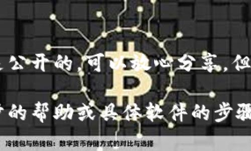 查看自己的钱包地址信息可以通过几个简单的步骤完成。以下是一些建议，可以帮助您安全、便捷地找到钱包地址信息。

1. 确认您使用的钱包类型
首先，了解您使用的钱包类型是至关重要的。市面上有多种类型的钱包，包括软件钱包（手机或电脑应用）、硬件钱包（实体设备）和纸质钱包（打印出来的密钥）。每种钱包的查看地址方式略有不同。

2. 访问钱包应用
如果您使用的是软件钱包，例如Coinbase、Trust Wallet或MetaMask等，您只需打开相应的应用程序，然后找到“钱包”或“账户”部分。在这里，通常会清楚地列出您的钱包地址，您可以通过复制按钮直接复制。

3. 检查硬件钱包
如果您使用的是硬件钱包，例如Ledger或Trezor，确保设备已连接至电脑并打开相应的软件（如Ledger Live或Trezor Bridge）。在软件界面中，您应该能够找到您的钱包地址，通常与您的账户余额紧密相连。

4. 查找纸质钱包信息
对于纸质钱包，您需要查看您纸质钱包上列出的地址和私钥。确保这些信息保存在安全的地方，切勿随意分享给他人。

5. 使用区块链浏览器
如果您手头有钱包地址，但找不到相关信息，可以使用区块链浏览器来查询。例如，您可以访问Ethscan（以太坊）或Blockchain.com（比特币）等网站，在搜索框中输入您的钱包地址，您将能查看该地址的交易历史、余额及其他相关信息。

安全注意事项
在查看或分享您的钱包地址信息时，务必保持警惕。不要轻易将私钥或助记词透露给任何人。钱包地址是公开的，可以放心分享，但私钥则是您资产的唯一保护，务必妥善保管。

通过上述步骤，您可以轻松找到并查看自己的钱包地址信息，确保自己的数字资产安全。如果需要进一步的帮助或具体软件的步骤，可以随时求助于相关的技术支持或社区资源。