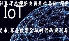 了解如何使用密码解锁加密钱包是每位加密货币