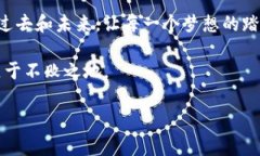 抱负与科技：区块链商人如何赢得俄参议院初选