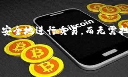 OKPay是一种数字钱包，提供了电子支付、转账和在线购物的功能。关于是否可以将OKPay钱包地址分享给别人，这个问题涉及到一些关键的安全性和隐私性考虑。

分享OKPay钱包地址的安全性
在数字钱包的使用中，钱包地址实际上是一组唯一的字符，类似于银行账号。它可以用于接收资金。因此，分享你的OKPay钱包地址是可以的，但是需要谨慎对待。首先，确保你信任对方。与任何金融交易一样，透明和信任是重要的前提条件。

如何安全分享OKPay钱包地址
如果你决定与他人分享你的OKPay钱包地址，以下是一些安全分享的建议：
ul
    listrong使用加密通讯工具：/strong通过安全的聊天应用，比如Signal或WhatsApp，分享你的钱包地址，而不是在公共社交媒体上公开。/li
    listrong确认接收者的身份：/strong在分享之前，最好与接收者确认身份，防止被诈骗。/li
    listrong避免分享其他敏感信息：/strong一定要只分享钱包地址，避免泄露你账户的密码、PIN码等关键信息。/li
/ul

注意潜在的风险
虽然分享钱包地址是安全的，但也要意识到潜在的风险。例如，如果对方不是一个诚实的用户，可能会利用你的地址进行诈骗或其他恶意活动。此外，一旦你的地址被分享，就可能被其他人获得，虽然钱包地址本身是公开的，但却可能给你带来不必要的骚扰或垃圾交易。

总结
总的来说，OKPay钱包地址可以分享给别人，但必须确保对方是可信的，并采取适当的安全措施。通过谨慎的做法，你可以安全地进行交易，而无需担心泄露个人信息。同时，定期检查你的网络安全状况也是一个好习惯，确保你的数字资产安全。 

希望这些信息能帮助到你！如有其他问题，欢迎继续提问。