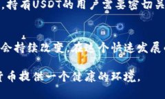 关于USDT在中国的使用问题，可以从多个角度进行