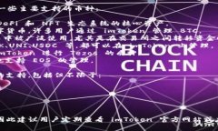 ImToken 钱包支持多种数字货