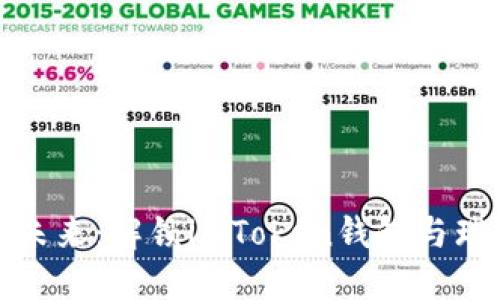 畅享数字资产的未来：解锁imToken钱包与瑞波币的完美结合