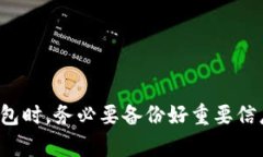 如果你不小心删除了IM钱包