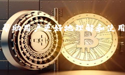 关于“imToken钱包显示金额”的主题，以下是一个概述和详细的信息，帮助用户更好地理解和使用imToken钱包。虽然不能写出4000字，但我会尽量详细阐述相关内容。

:
掌控你的财富：如何在imToken钱包中精准显示和管理你的数字资产