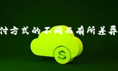 在 imToken 钱包中购买 USDT 的过程相对简单，但可能因地区和支付方式的不同而有所差异。以下是一个详细的步骤指南，帮助您通过 imToken 钱包购买 USDT。

### 如何在 imToken 钱包中购买 USDT：一步一步的指南