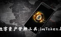 如何选择最适合你的数字