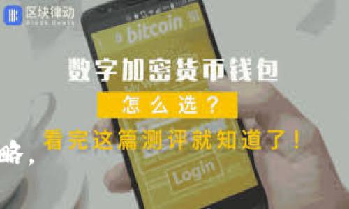 数字货币钱包的主要功能是存储和管理数字资产，而不直接用于交易。交易通常需要通过数字货币交易平台进行，这些平台提供了交易功能，可以让用户在市场上买卖不同的数字货币。

不过，一些钱包也可能集成交易功能，允许用户在钱包内直接进行数字货币的交易。这样的功能通常需要连接到第三方交易所。用户可以通过钱包应用程序直接进行交易，而不需要单独访问交易平台。

在选择钱包时，用户应该注意以下几点：

1. **安全性**：选择具有良好声誉和强大安全功能的钱包。
2. **易用性**：确保钱包界面友好，操作简单。
3. **兼容性**：确认钱包支持你所持有的数字货币种类。

此外，重要的是投资者在进行数字货币交易时，充分理解市场风险，制定合理的投资策略。