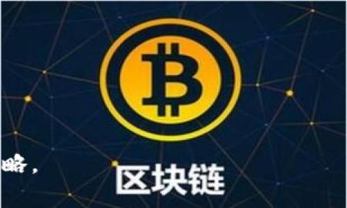 数字货币钱包的主要功能是存储和管理数字资产，而不直接用于交易。交易通常需要通过数字货币交易平台进行，这些平台提供了交易功能，可以让用户在市场上买卖不同的数字货币。

不过，一些钱包也可能集成交易功能，允许用户在钱包内直接进行数字货币的交易。这样的功能通常需要连接到第三方交易所。用户可以通过钱包应用程序直接进行交易，而不需要单独访问交易平台。

在选择钱包时，用户应该注意以下几点：

1. **安全性**：选择具有良好声誉和强大安全功能的钱包。
2. **易用性**：确保钱包界面友好，操作简单。
3. **兼容性**：确认钱包支持你所持有的数字货币种类。

此外，重要的是投资者在进行数字货币交易时，充分理解市场风险，制定合理的投资策略。