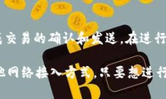 是的，使用imToken钱包进行