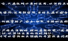 将imToken中的资产转入冷钱