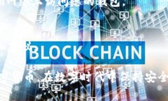 加密钱包的密码设置通常在您创建或首次使用钱