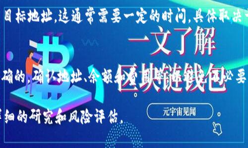 截至我最后更新的信息，imToken 钱包是支持多种加密货币的数字钱包，包括 EOS。不过，请务必确认您使用的是最新版本的 imToken 钱包，并且查看钱包内的资产管理功能以确保可以提取 EOS。

如果您需要进行 EOS 提现，请遵循以下步骤：

第一步：确保您的 imToken 钱包已更新
首先，确保您的 imToken 钱包是最新版本。应用程序的更新不仅可以提供更好的用户体验，还可能支持新功能和更多币种。

第二步：检查钱包余额
打开您的 imToken 钱包，进入“资产”页面，查找您持有的 EOS 数量。如果您的 EOS 余额显示为零或不足，您需要先购买 EOS。

第三步：选择提现功能
在钱包中找到 EOS 的提现选项，通常您可以在资产页面或转账页面找到该选项。选择您要提取的 EOS 数量。

第四步：输入提取地址
您需要输入目标钱包的 EOS 地址。这可以是您要将 EOS 发送到的交易所或其他钱包的地址。在输入时，请确保地址的准确性，以免资产丢失。

第五步：确认交易费用
提取 EOS 时通常会有一定的交易费用。请查看 imToken 提示的费用，并确保您有足够的 EOS 余额来支付这笔费用。

第六步：确认交易
核对所有信息后，确认提现交易。如果一切正确，钱包会处理您的请求。请耐心等待交易完成。

第七步：查看交易状态
您可以在 imToken 钱包中查看交易历史，确认您的 EOS 是否已经成功发送到目标地址。这通常需要一定的时间，具体取决于网络状况。

总结
imToken 钱包可以提取 EOS，但在操作前请务必确保操作的每一个细节都是正确的，确认地址、余额和费用等，以避免不必要的损失。如果有任何疑问，可以查阅 imToken 的官方文档或联系客服寻求帮助。

请注意，数字货币市场波动较大，操作风险较高，建议您在进行任何交易前做好详细的研究和风险评估。