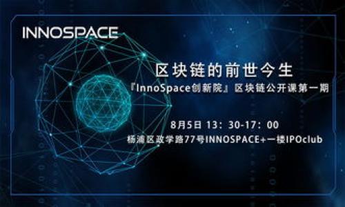 imToken在中国合法吗？探索数字钱包的合规之路

引言

在瞬息万变的数字货币世界中，imToken作为一款备受关注的数字钱包应用，其合法性问题在广大用户中引发了热烈讨论。尤其是在中国这一对数字货币持谨慎态度的市场环境中，不少用户对imToken的合规性产生疑惑。本文将详细探讨imToken在中国的合法性，以及相关法规和政策的影响。

imToken是什么？

imToken是一款基于区块链技术的数字资产钱包，允许用户安全存储和管理多种数字货币。它的设计初衷是为了为用户提供一个便捷、安全的数字资产管理工具，使用户能够高效地进行加密货币交易和资本管理。

在imToken中，用户可以存储比特币、以太坊及其相关代币，甚至可以参与去中心化金融（DeFi）和非同质化代币（NFT）的交易。imToken提供了全方位的功能，旨在帮助用户更好地参与数字经济。

中国的数字货币监管现状

中国政府对数字货币的态度一直较为谨慎，自2017年起便严格限制了与ICO（首次代币发行）和交易所有关的活动。同时，中国人民银行在2021年发布公告，强调禁止加密货币交易，进一步加大了对数字货币的监管力度。

在这样的背景下，imToken这样的数字钱包在中国的合规性问题成为了一个核心话题。虽然imToken本身不涉及交易功能，但由于其与各种数字货币生态的连结，仍然受到监管的影响。

imToken的合规性分析

首先，从技术层面来看，imToken作为数字钱包，主要提供资产管理和交易签名等功能，其本身并不进行实际的货币交易。这意味着，用户在使用imToken时，依然需要遵循中国的相关法律法规。

其次，imToken也在持续关注和遵守各国的法律规定，在中国市场上，它已尽量适应当地的监管政策。虽然不从事交易活动，但其数据隐私和用户信息的安全性在中国法规中仍然是一个重要议题。

用户在使用imToken时应该注意什么？

尽管imToken是一款便利的数字钱包，用户在中国使用时仍需保持警惕。首先，要确保所使用的网络环境安全，避免信息泄露。此外，用户在进行任何与数字货币相关的操作时，需充分了解并遵循国家政策，防止因不当操作导致法律风险。

其次，建议用户时刻关注有关数字货币的最新政策以及市场动态，合理安排资产配置，避免因此造成不必要的损失。

未来展望：法律与技术的平衡

未来，随着技术的不断进步，数字钱包如imToken在合规性方面也许会迎来新的机遇。各国政府与相关机构可能会逐渐建立起更加完善的法律框架，为区块链技术和数字资产的发展提供支持。

与此同时，用户和开发者需要共同构建一个安全、透明的数字经济环境，使得数字钱包不仅能方便用户的日常交易，同时也能在合规的前提下推动创新和发展。

结论

虽然目前imToken在中国的合法性仍受到严格的监管环境影响，但其作为一种工具的特性使得用户可以在法律允许的框架内安全使用它。只有充分了解相关法律法规，并保持理性的使用态度，数字钱包才能在我们的生活中发挥更大的作用。

总的来说，imToken在中国并非完全非法，但在使用时需谨慎，确保遵循当地的相关法规，理性进行数字货币的资产管理。

相关建议

为了触碰更广泛的数字经济浪潮，用户在使用imToken时，可以考虑以下建议：

ol
    li定期了解政策动态：关注中国人民银行及相关机构发布的最新政策信息，以确保你的操作始终在法律允许的范围内。/li
    li提高安全意识：选择强密码，开启双重认证，切勿将个人信息轻易透露给他人。/li
    li多样化资产配置：不要将所有数字资产集中在一个平台上，合理分散投资，可以有效降低风险。/li
/ol

在数字经济日益兴盛的今天，imToken这样的数字钱包将继续在合规的道路上探索前行，为用户提供更安全、更便利的服务。

imToken, 中国, 合法性/guanjianci