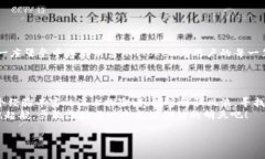   揭秘imToken钱包跨链转账
