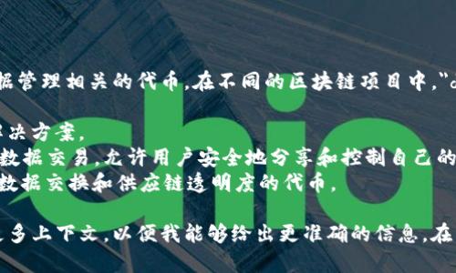 在加密货币的世界中，