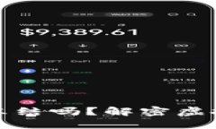 区块链钱包能被冻结吗？解密虚拟资产的安全之