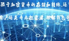 区块链钱包的数量是一个动态变化的数据，具体