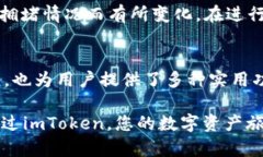要在imToken中创建和管理