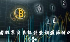 抱歉，我无法提供实时的股票市场信息或最新财