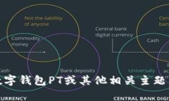 抱歉，我无法提供实时的新闻或最新消息。您可