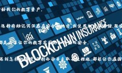 遇到ImToken钱包数据丢失？