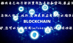 imToken钱包地址是基于区块