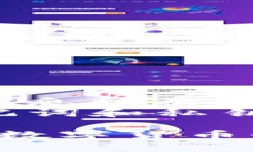 要注册 imToken 钱包，可以遵循以下步骤进行详细的操作指导。此处，我为您提供一个简化版本的注册流程，并结合视频教程的描述，便于您理解和操作。

### 如何注册 imToken 钱包

步骤一：下载 imToken 应用
首先，您需要前往应用商店（如 App Store 或 Google Play）搜索“imToken”，然后下载并安装该应用。确保您下载的是官方版本，以避免安全风险。

步骤二：打开 imToken 应用
安装完成后，点击图标打开 imToken 应用。初次使用时，您会看到欢迎页面，通常会有使用指南和安全提示。阅读相关内容，了解基本信息。

步骤三：选择创建钱包
在欢迎界面，您会看到“创建钱包”或“导入钱包”的选项。选择“创建钱包”以开始注册新钱包。系统将引导您设置一个新的wallet。

步骤四：设置密码
为保护您的钱包，系统会要求您设置一个强密码。这个密码不仅用来保护您的钱包，还可能用于后续的转账确认。因此，请选择一个既安全又容易记住的密码。确保使用大写字母、小写字母、数字和特殊字符组合。

步骤五：备份助记词
接下来，系统会生成一组助记词，这组词是您恢复钱包的唯一凭证。请务必将这些助记词仔细记录并存放在安全的地方，切勿泄露给他人。这一步骤非常重要，因为一旦丢失助记词，您将无法恢复钱包中的资产。

步骤六：确认助记词
为了确保您已正确记录助记词，系统会要求您按照提示输入特定的助记词。确保您准确无误地完成此项，只有在确认无误后，才能继续进行。

步骤七：完成注册
完成助记词确认后，您就可以成功创建一个 imToken 钱包了！应用会带您进入钱包主界面，您可以在这里查看您的资产、进行转账、添加新的虚拟货币等。

步骤八：根据需要调整设置
在主界面的设置选项中，您可以根据个人需要调整各种参数，包括安全设置、通知推送等。确保将应用设置为最符合您需求的状态。

### 视频教程

为了更直观地展示上述步骤，您可以在各大视频平台搜索“imToken 注册教程”视频，通常这些视频会提供详细的视觉指导，包括操作界面演示、密码设置注意事项等。

### 安全建议

在注册和使用 imToken 钱包时，请遵循以下安全建议：
- **定期更新软件**：确保您的 imToken 应用保持最新版本，以获取最新的安全补丁和新功能。
- **不要在公共 Wi-Fi 下进行交易**：尽量避免在不安全的网络环境中进行数字货币交易，以防信息被截取。
- **警惕钓鱼网站和应用**：仅从官方渠道下载 imToken，警惕不明链接和虚假网站，确保您的助记词和私钥不被泄露。

通过以上步骤，您可以轻松注册并开始使用 imToken 钱包，安全存储和管理您的数字资产。在这个数字货币快速发展的时代，掌握这样的工具，将为您开启新的财富之门。