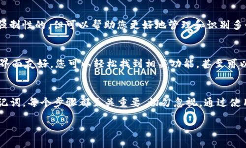 以下是关于如何安装imToken钱包的详细步骤。

步骤一：访问官方网站或下载应用商店
首先，您需要确保下载的是imToken钱包的官方版本。可以通过访问imToken的官方网站（https://www.imtoken.com）或者在手机的应用商店（如Apple App Store或Google Play）中搜索“imToken”来进行下载。

步骤二：选择合适的设备
imToken钱包同时支持Android和iOS设备。在选择下载域名后，确保根据自己的手机操作系统选择合适的版本。如果您是Android用户，确保您的设备OS版本在5.0及以上；如果您是iOS用户，确保您的设备在iOS9.0及以上。

步骤三：下载和安装
在应用商店中找到imToken钱包后，点击“下载”或“获取”按钮。下载完成后，应用程序会自动安装到您的设备上。您可以在手机的应用列表中找到imToken图标。

步骤四：首次打开应用
点击imToken图标打开应用，您将进入欢迎界面。这里有两个主要选项：创建新钱包和导入已有钱包。如果您是新用户，选择“创建新钱包”；如果您已经有钱包，并希望导入，可以选择“导入钱包”。

步骤五：设置安全密码
当您选择创建新钱包时，系统会要求您设置一个安全密码。这个密码非常重要，它将帮助保护您的钱包。在设置密码时，确保它复杂且不容易被他人猜到，建议包含字母、数字和特殊字符的组合。

步骤六：备份助记词
创建钱包后，您将获得一个助记词，这是您的钱包的恢复钥匙。请将助记词妥善保管，最好是写在纸上并放在安全的地方。切勿将助记词分享给他人，因为这可能导致您的资金被盗取。

步骤七：确认备份
为了确保您已正确备份助记词，imToken钱包会要求您重新输入助记词中的某些单词以确认。通过验证后，您将能够成功进入钱包的主界面。

步骤八：完善个人信息（可选）
在钱包主界面中，您可以选择完善个人信息，例如设置昵称、头像等。这些信息虽然不是强制性的，但可以帮助您更好地管理和识别多个钱包账户。

步骤九：开始使用钱包
现在，您已经成功安装了imToken钱包，您可以开始进行充值、提现、交易等操作。钱包的界面友好，您可以轻松找到相关功能，甚至可以使用DApp浏览器来访问各种去中心化应用程序。

总结
安装imToken钱包的过程相对简单，只需遵循以上步骤即可完成。从创建钱包到备份助记词，每个步骤都至关重要，切勿忽视。通过使用imToken，您可以安全地管理您的数字资产，享受区块链带来的便利和创新。

希望以上信息能帮助到您顺利安装并使用imToken钱包！