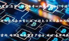 要将imToken和TP钱包关联起