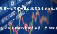 思考一个优质的每一笔交