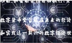 国际数字货币钱包已经在