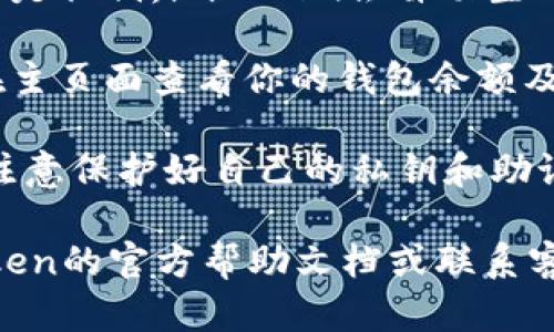 要在imToken中导入钱包地址，可以按照以下步骤进行操作：

1. **打开imToken应用**：确保你已经安装并打开了imToken这款钱包应用。

2. **进入钱包页面**：在应用主界面，找到并点击“钱包”选项以进入你的钱包页面。

3. **添加钱包**：在钱包页面，通常会有一个“ ”图标或“添加钱包”按钮。点击此按钮。

4. **选择导入钱包**：在弹出的选项中，选择“导入钱包”或“导入已有钱包”的选项。

5. **输入钱包地址或助记词**：
   - 如果你是使用助记词导入，请输入你的助记词。助记词通常是由12个或者24个单词组成，确保输入的顺序正确。
   - 如果使用私钥导入，请选择相关的选项，并输入你的私钥。

6. **设置密码**：若需要，你可以设置一个新的密码以保护此钱包。

7. **确认信息**：系统会提示你确认你输入的信息，检查无误后，点击确认。

8. **完成导入**：一旦确认，无论是助记词还是私钥，imToken会自动生成相应的钱包地址，导入完成。

9. **查看钱包余额**：成功导入后，你可以在主页面查看你的钱包余额及资产明细。

请在操作时确保你输入的信息绝对正确，并注意保护好自己的私钥和助记词，不要轻易分享给他人，以免资产丢失。

如果在操作过程中遇到问题，建议查阅imToken的官方帮助文档或联系客服以获取进一步的支持。