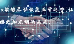 关于“OKEx暂停提币，钱还