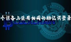 关于“imToken钱包能上别的