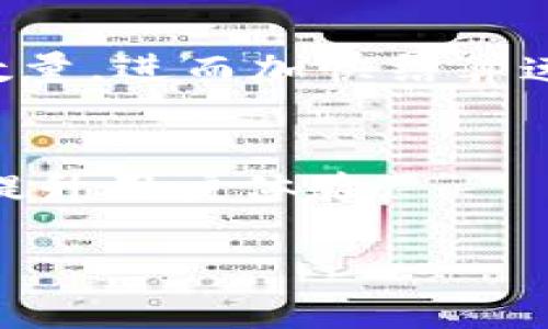 以太坊（Ethereum，ETH）的结算频率主要取决于区块链的特点和网络状态。以太坊网络大约每15秒生成一个新区块，因此在这个时间范围内，交易的确认和结算是相对快速的。

以下是更详细的信息：

以太坊的交易确认时间
以太坊的设计使得每个新区块的生成时间大约为15秒。这意味着，只要你的交易被包含在新区块中，它通常会在这个时间段内得到确认。但是，交易的最终确认可能需要多个区块的确认，以确保交易的安全性和防止“双花问题”。一般来说，许多应用和服务在交易获得6个区块确认后认为交易是安全的，这大约需要90秒的时间。

网络拥堵对结算时间的影响
在网络使用高峰期，交易手续费（Gas费）可能会上升，导致区块中包含的交易数量减少，进而延迟交易的确认时间。在这种情况下，用户可以选择支付更高的Gas费以优先处理他们的交易，反之则可能需要等待更长时间。

ETH 2.0对结算速度的影响
随着以太坊向ETH 2.0的过渡，网络性能预计将得到显著提升。在ETH 2.0完全实施后，预计交易速度和效率将大幅提升，可能达到更高的每秒处理交易数量，进而加快结算速度。这种转变将使以太坊网络更加高效，可能改变目前的结算频率和速度。

结论
总的来说，以太坊的交易一般在15秒至数分钟内结算，但受网络使用情况的影响，实际体验可能会有所不同。随着ETH 2.0的实施，结算时间将会进一步，提升用户体验。

如果你需要更具体的信息或有其他问题，请随时询问！