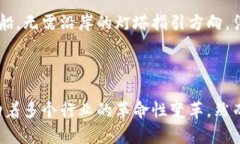 区块链技术作为一种颠覆