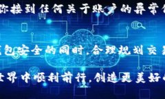 创建USDT钱包在imToken应用中