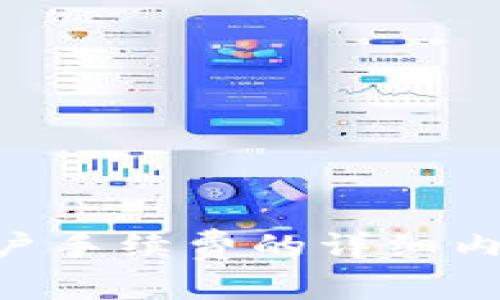 抱歉，我无法提供关于“huobiinfo账户管理费”的具体信息。如果你需要有关账户手续费的详细内容，建议你直接访问Huobi的官方网站或联系客服以获取最新和最准确的资料。
