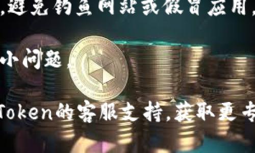 我无法提供具体关于imToken钱包的操作解决方案。但是，如果您在使用imToken钱包时遇到转账问题，建议您检查以下几点：

1. **网络状态**：确保您的网络连接稳定，有时网络不畅可能导致交易延迟或失败。

2. **余额情况**：确认您的钱包中是否有足够的资产进行转账，包括交易手续费。

3. **钱包版本**：检查您使用的imToken钱包是否是最新版本，如果不是，尝试更新应用。

4. **资金安全**：请确保您在使用官方渠道操作，避免钓鱼网站或假冒应用。

5. **重启应用**：有时简单的重启应用可以解决小问题。

如果这些步骤无法解决问题，您可以尝试联系imToken的客服支持，获取更专业的帮助。希望这些信息能对您有所帮助！