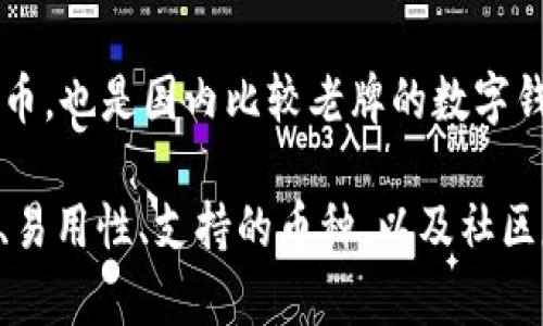 在中国，有几个知名的区块链钱包，以下是一些常见的区块链钱包名称：

1. **imToken**：一款非常受欢迎的移动端数字资产钱包，支持以太坊及多种ERC-20代币，可以进行轻松的数字货币管理。
   
2. **链克（ChainDoc）**：这是一个聚焦于数字资产管理的Wallet，包含了大部分热门的数字货币。

3. **火币钱包**：由火币交易所推出的数字钱包，提供钱包的安全存储解决方案。

4. **币安钱包（Trust Wallet）**：虽然是由币安交易所推出的，但在中国的用户也相对较多，支持多种区块链的资产管理。

5. **比特派（Bitpie）**：支持多种主流数字货币，也是国内比较老牌的数字钱包之一。

在选择区块链钱包时，用户应该考虑其安全性、易用性、支持的币种、以及社区反馈等因素。