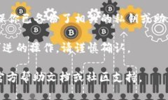 要在imToken中删除身份钱包