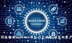 header    如何快速解冻imT