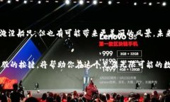 区块链的概念股有哪些？抓住数字经济新机遇！