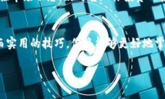 以太坊钱包地址查询：轻松掌握你的数字资产以