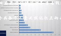 在imToken钱包中设置名称是
