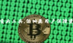 在讨论冷钱包转币是否有