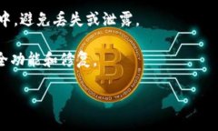 imToken钱包是一款广受欢迎