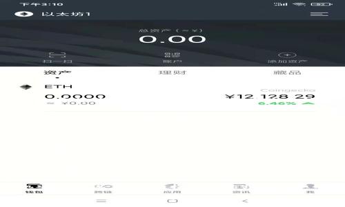 要在imToken钱包中接收数字货币，您可以按照以下步骤操作：

步骤一：打开imToken钱包
首先，在您的手机上找到并打开imToken应用程序。如果您还没有安装该应用程序，可以从应用商店下载并安装。

步骤二：选择您要接收的币种
在imToken的主界面，您会看到一个钱包列表和可选的不同币种。在这个列表中，找到并选择您希望接收的币种。比如，如果您要接收以太坊（ETH），请点击ETH的图标。

步骤三：获取接收地址
点击币种后，您会看到该币种的详细信息。在页面上，有一个“接收”或“收款”按钮，点击它。系统将显示一个地址和二维码。这个地址就是您接收该币种的地址。您可以选择手动复制地址，或者用其他人扫描二维码来接收币。

步骤四：确认接收信息
在与对方进行交易前，请务必核对接收地址的准确性。一些钱包在复制地址时可能会出现错误，确保对方使用的地址与您在imToken上显示的地址一致。

步骤五：等待交易确认
对方完成转账后，您可以在钱包中查看余额的变化。不同的区块链网络可能需要不同的时间来确认交易，一般来说，Ethereum网络的交易确认时间在几分钟到十几分钟之间。

步骤六：检查交易状态
如果您想更详细地了解交易状态，可以在imToken应用内查找交易记录。这将显示所有的转入和转出交易，并提供交易的哈希值以及区块链确认情况。

注意事项
在接收数字货币时，务必确保您的手机和imToken钱包应用是最新版本。同时，建议开启手机安全性设置，例如指纹解锁或面部识别，以保障数字资产的安全。

通过以上步骤，您就能顺利地在imToken钱包中接收数字货币了。确保务必小心和谨慎，特别是处理私钥和接收地址时，以免造成资产损失。